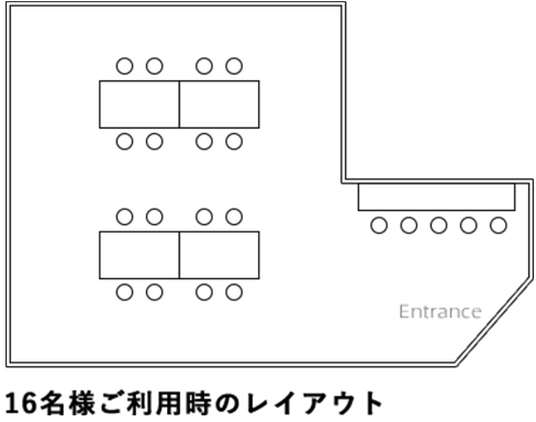 16名様