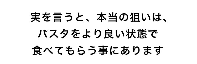 食べてもらう事にあります