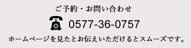 TEL 0577-36-0757